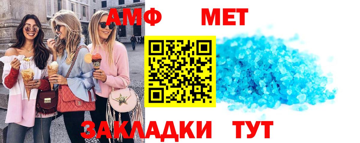 АМФЕТАМИН Розовый  АМФЕТАМИН  Фрязино  Вход с VPN 