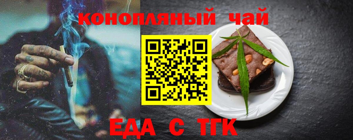 Canna-Cookies марихуана  Вход с VPN  Фрязино 