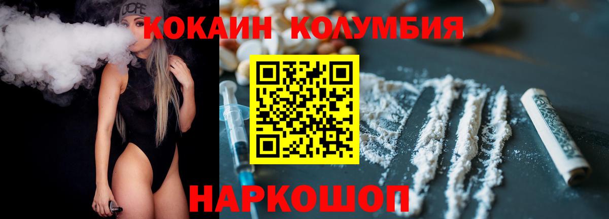 Фрязино  COCAIN Боливия  Кокаин 98%  Вход с VPN 