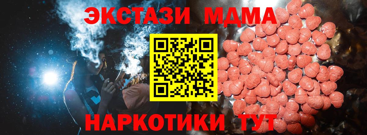 Ecstasy таблы Фрязино