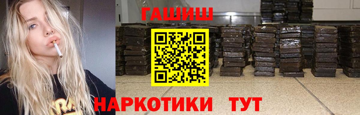 Гашиш Cannabis Фрязино