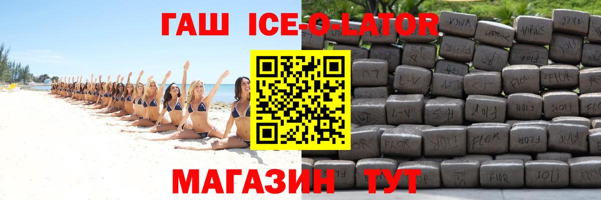 ГАШ гашик  Вход с VPN  ГАШИШ гарик  Фрязино 