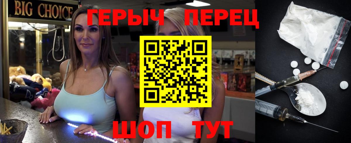 Фрязино  ГЕРОИН VHQ  Героин  Вход с VPN 