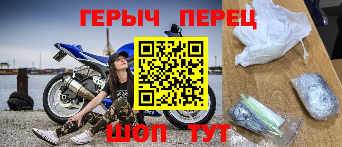 ГЕРОИН гречка Фрязино