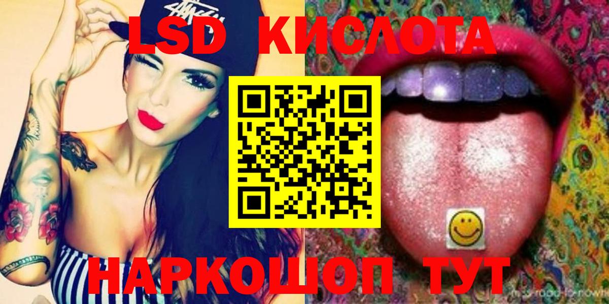 LSD-25 экстази ecstasy  LSD-25 экстази кислота  Вход с VPN  mega сайт  Фрязино 