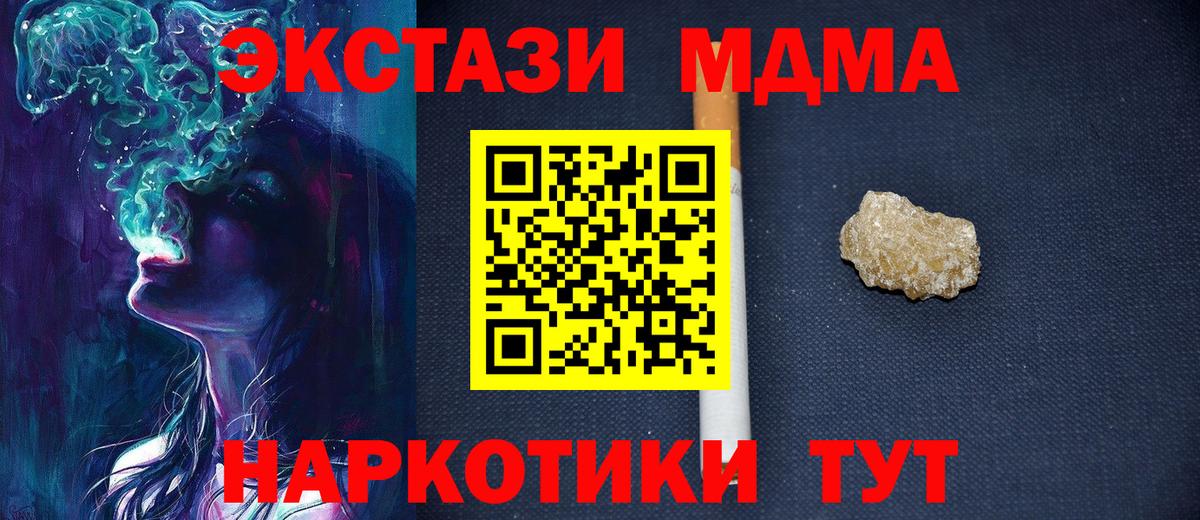 МДМА Molly  МДМА молли  МДМА  Вход с VPN  Фрязино 
