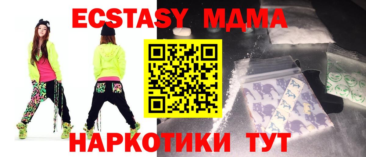 МДМА Molly Фрязино