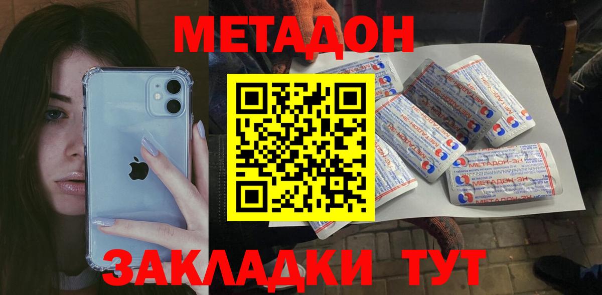 Фрязино  мега ONION  Вход с VPN  Метадон VHQ 