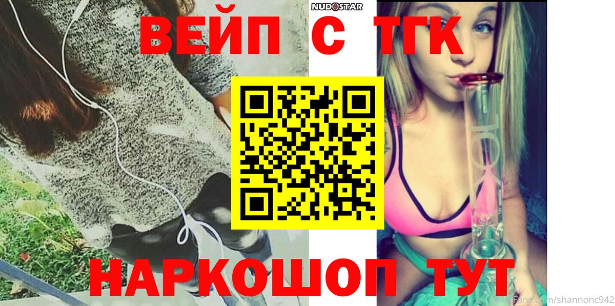 Фрязино  Дистиллят ТГК жижа  ТГК гашишное масло  Вход с VPN 